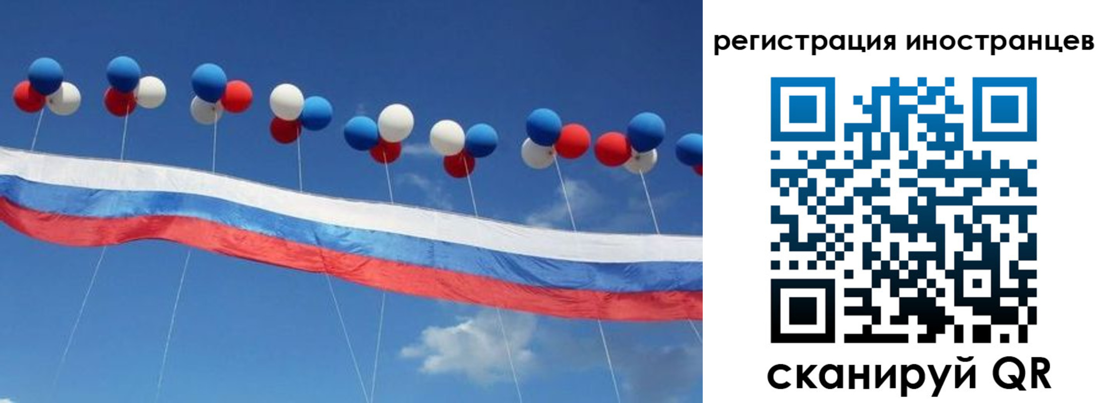 прописка для военкомата в Башкортостане