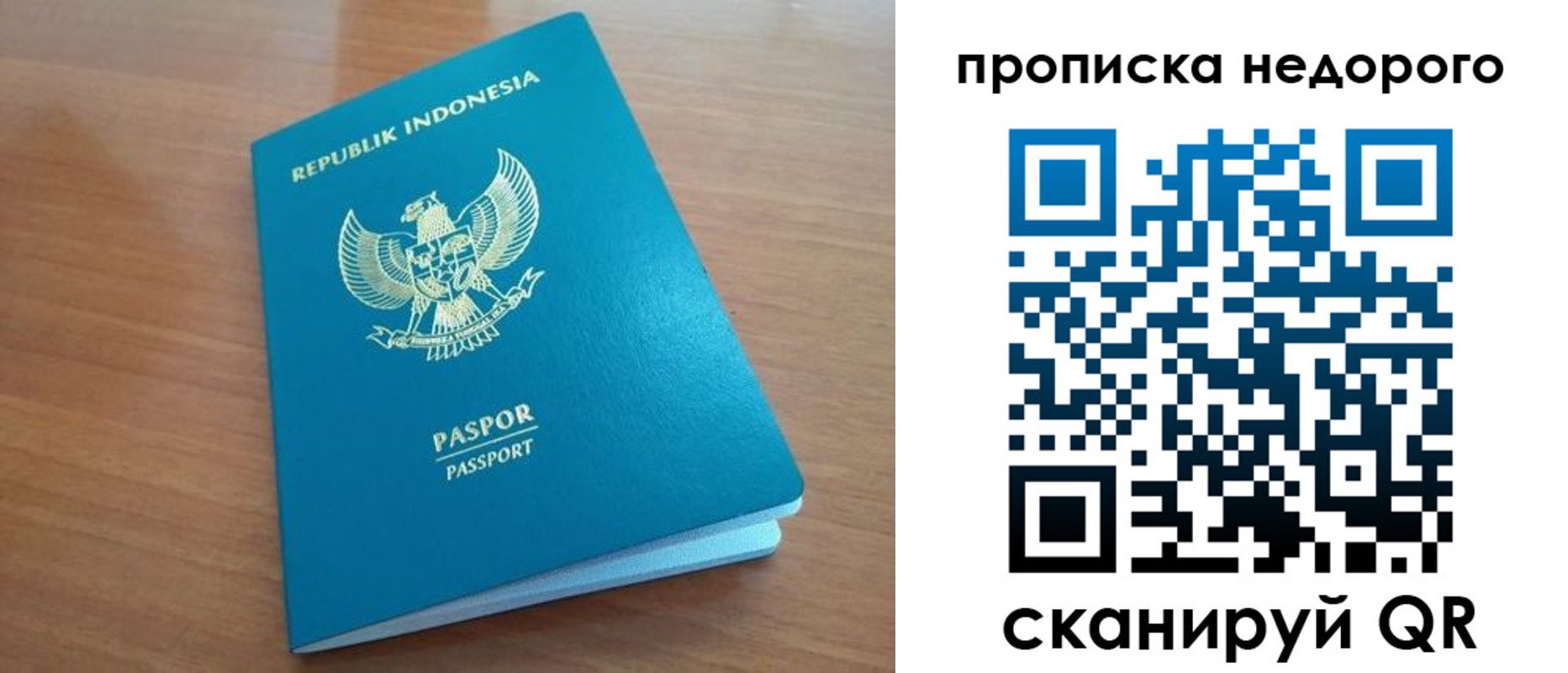 временная регистрация недорого в Башкортостане