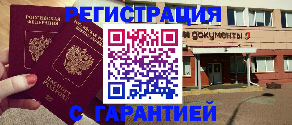 прописка для военкомата в Башкортостане