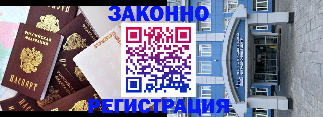 временная регистрация в Башкортостане