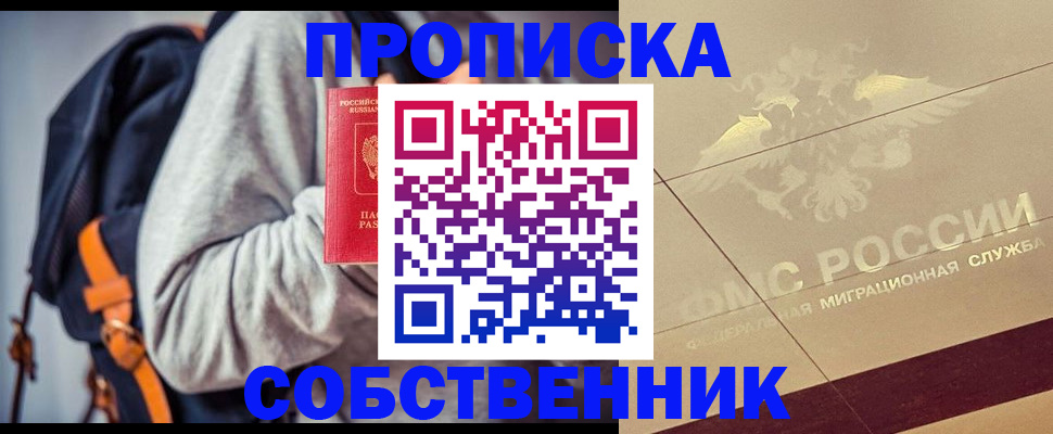 временная регистрация госуслуги в Башкортостане