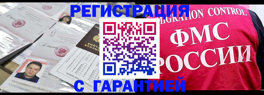 временная прописка в Башкортостане