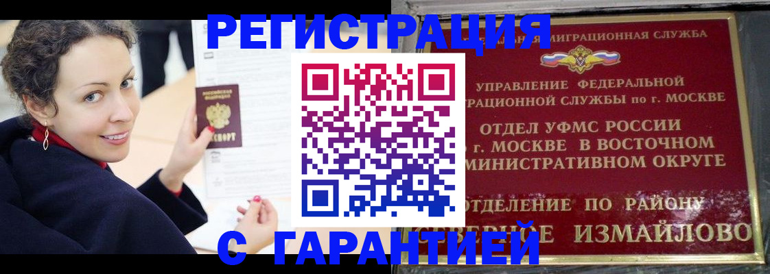 временная регистрация госуслуги в Башкортостане
